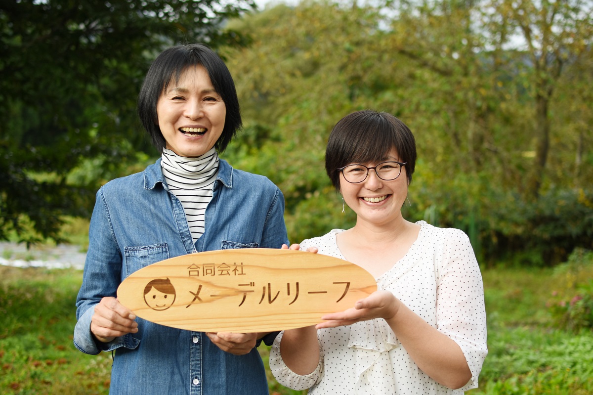 合同会社メーデルリーフの活動写真