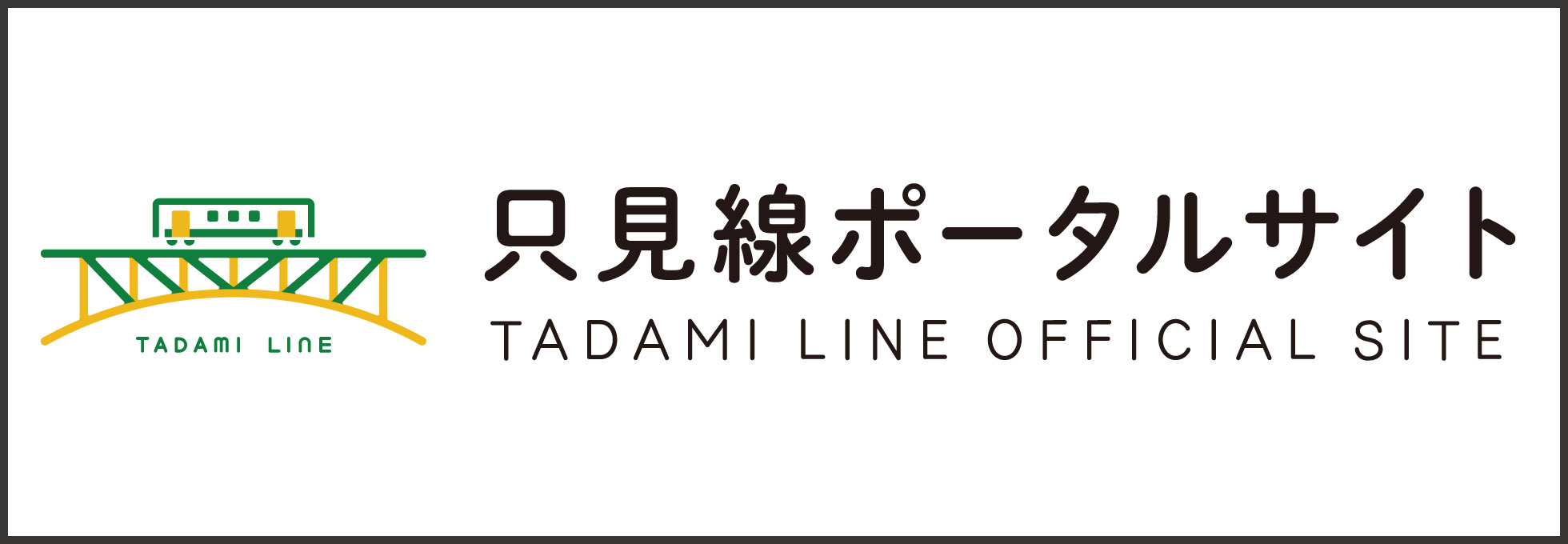 只見線ポータルサイト